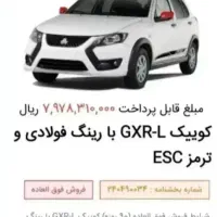 حواله کوییک