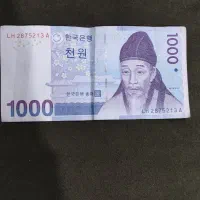 وون 1000 کره ی جنوبی