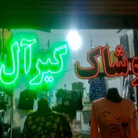تابلو نئون