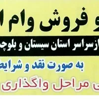 فروش|خدمات مالی، حسابداری، بیمه|شیراز, انجیره|دیوار