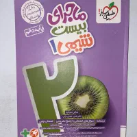 کتاب‌های درسی سالم و تمیز (خیلی سبز، گاج،کانون)|کتاب و مجله آموزشی|اسفراین, |دیوار