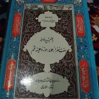 عطیقه ۱۳۳۷