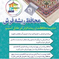 محافظ ریشه فرش|فرش|تهران, یافت آباد شمالی|دیوار