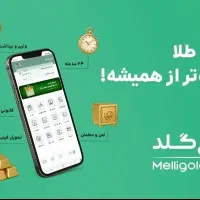 ۱۰ سوت طلای هدیه
