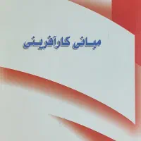 کتابهای رشته مدیریتMBA ، مالی ، اقتصاد