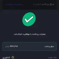 آبان تتر|کارت هدیه و تخفیف|مشهد, انقلاب|دیوار