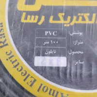 کابل سیار ارزان متری ۳۵ هزار|مصالح و تجهیزات ساختمان|قم, آزادگان|دیوار