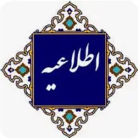کارآموز در دفترخانه