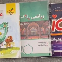 کتاب های کمک آموزشی قبولی تیزهوشان