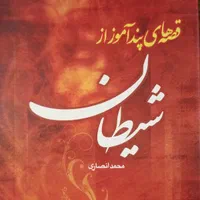 چندین کتاب|کتاب و مجله آموزشی|مشهد, امام رضا (ع)|دیوار
