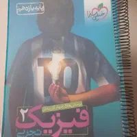 کتاب کنکوری|کتاب و مجله آموزشی|اصفهان, کوی امیریه|دیوار