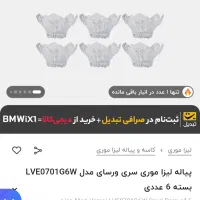 ظروف کریستال دارای جعبه