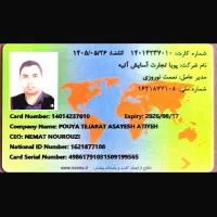 صدور کارت بازرگانی برند ثبت شرکت ارتقا رتبه