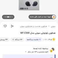 هنسفری،یا ایرپات