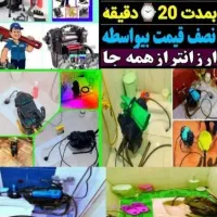 لوله بازکنی کل اسلامشهرفوری ارزاترازهمه شبانه روز