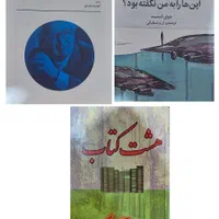 کتاب ها و رمان های مشهور|کتاب و مجله ادبی|تهران, نیروی هوایی (پیروزی)|دیوار