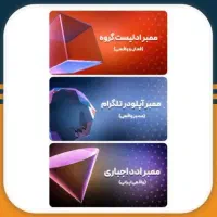 خدمات تلگرام و اینستاگرام