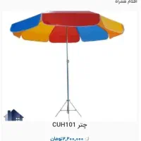 میز و صندلی تاشو مسافرتی ۴ نفره|کوهنوردی و کمپینگ|ری, اقدسیه|دیوار