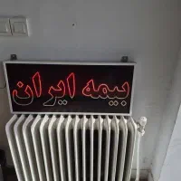 تابلو بیمه ایران