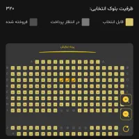 بلیط فیلم قسطنطنیه زیر قیمت