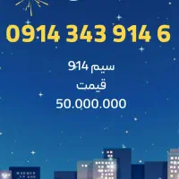 فروش سیم کارت دائمی رند