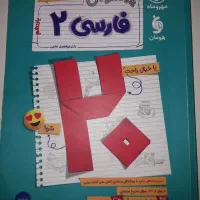 بیست پک مهرماه فارسی یازدهم