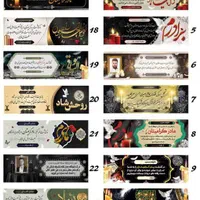 چاپ بنر زیارتی و تسلیت