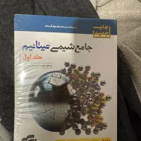 کتاب شیمی تیتانیوم دوازدهم
