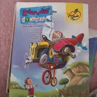 کتاب کار خیلی سبز