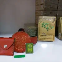 حرز امام جواد ع