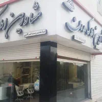 فروش-ویلایی-شاخه-اصلی