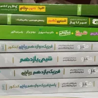 کتاب و تست|کتاب و مجله آموزشی|نسیم‌شهر, |دیوار
