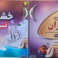 %۲۰ تخفیف|خدمات نظافت|اصفهان, پروین|دیوار