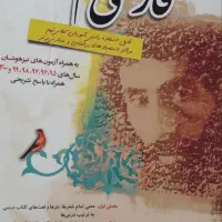 کتاب کمک آموزشی پایه هشتم و نهم و دهم|کتاب و مجله آموزشی|تربت‌حیدریه, شهرک ولیعصر|دیوار