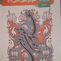 کتاب درسی رشته ی انسانی|کتاب و مجله آموزشی|اردبیل, |دیوار