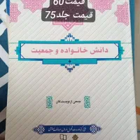 کتاب روانشناسی دانشگاه پیام نور|کتاب و مجله آموزشی|تهران, آذربایجان|دیوار
