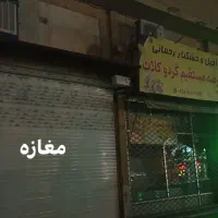 واگذاری سرقفلی مغازه حاشیه بلوار وحدت، نبش چهاراه|فروش مغازه و غرفه|مشهد, رضاییه|دیوار