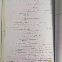 ماجرای بیست انسان و محیط|کتاب و مجله آموزشی|تهران, مسگرآباد|دیوار