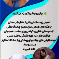 مشکلات رحمی