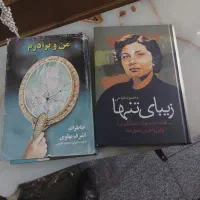دوکتاب بسیار کمیاب از اشرف پهلوی|کتاب و مجله تاریخی|تهران, تهرانپارس شرقی|دیوار