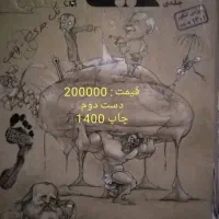 شیمی مبتکران تک جلدی دهم تجربی