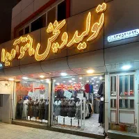 فروشنده خانم