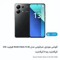 گوشی شیائومی نوت ۱۳