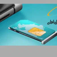 فروش دو عدد سیم کارت رند