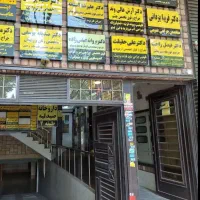 رهن-و-اجاره-مطب-2-خواب-بر-روی-خیابان-زند
