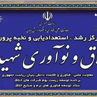 استخدام برنامه نویس و طراح سایت معاونت علمی