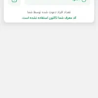 هدیه دعوت دوستان