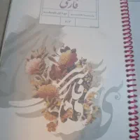 کتاب  کلاس هشتم