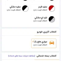 فروش حواله اطلس اس