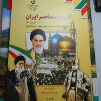 کتاب|کتاب و مجله آموزشی|اندیمشک, |دیوار